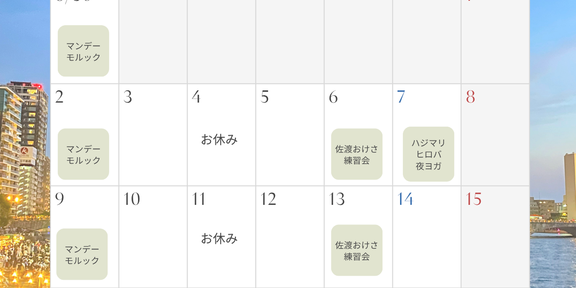 【イベント一覧表】2025年6月のイベントをまとめてみました!のイメージ画像